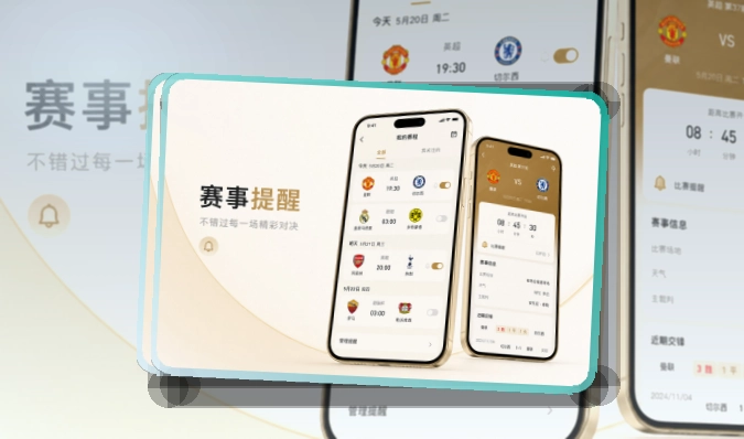 金年会账户记录同步页面