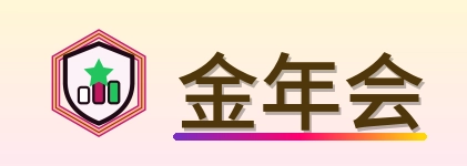 金年会 Logo
